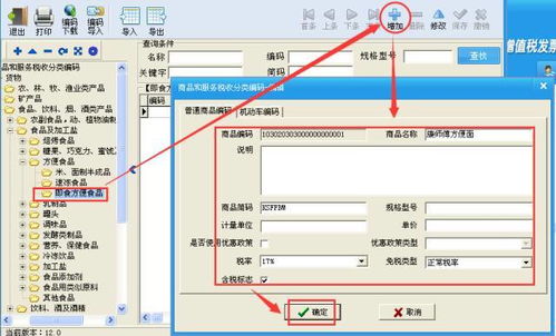 計算機網(wǎng)絡(luò)工程稅收分類編碼與計算機系統(tǒng)服務(wù)在稅控開票系統(tǒng)中的操作指南